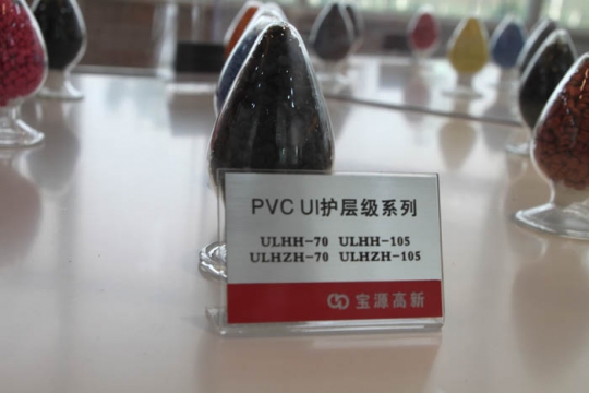 UL護(hù)層級PVC電纜料