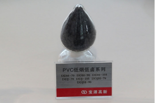 PVC低煙低鹵系列