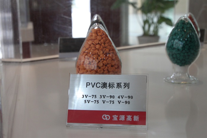 PVC澳標(biāo)系列