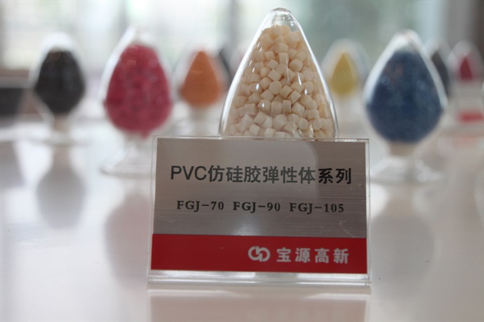 PVC仿硅膠彈性體系列