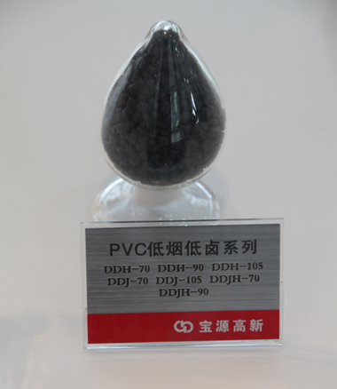 PVC低煙低鹵系列